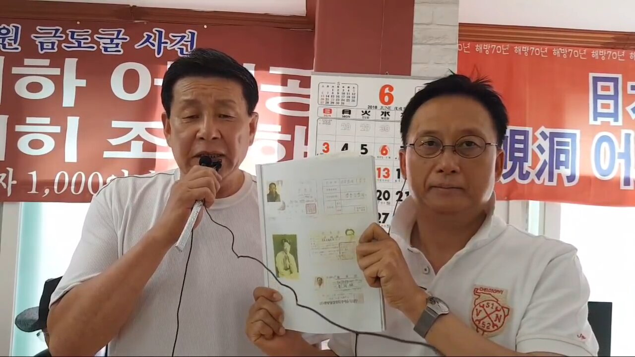 ★부산 문현동 금도굴 현장 출동! 부산항 조선인 1000명 대학살 지하유해발굴 진상규명위원회 유가족들과의 집중 인터뷰! [태평TV] 180620 수 [태극기가 간다!] 김일선 교수