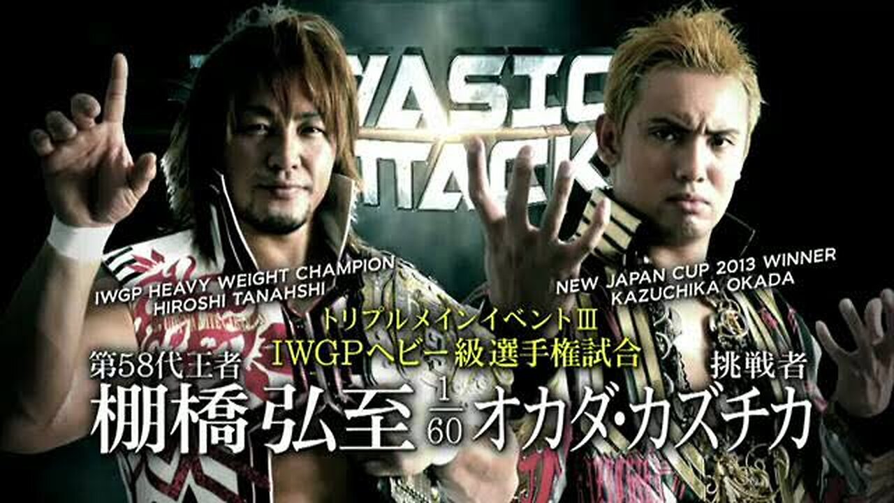 Kazuchika Okada vs Hiroshi Tanahashi Invasion Attack 2013 Highlights