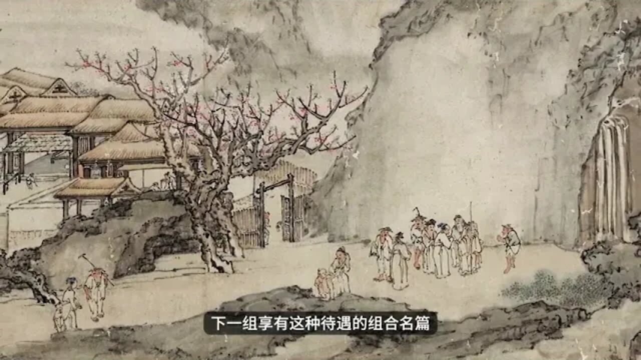 Tao ~ Yuanming's ~ A ~ Tale ~ of ~ the ~ Peach ~ Blossom ~ Garden ~ A ~ Journey ~ to ~ the Fantastic