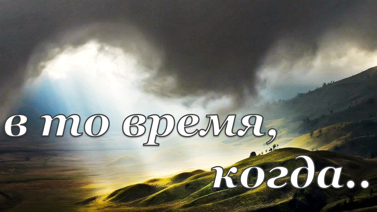 Книга «Борьба и мужество: Греховный путь труден» (Элен Уайт) (глава 6.23)