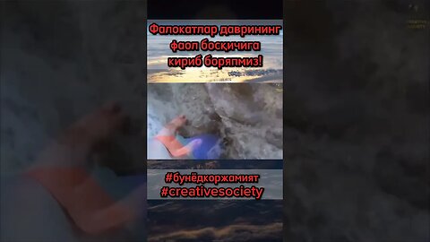 Фалокатлар даври бошландими? #иқлиминқирози #шортс #бунёдкоржамият