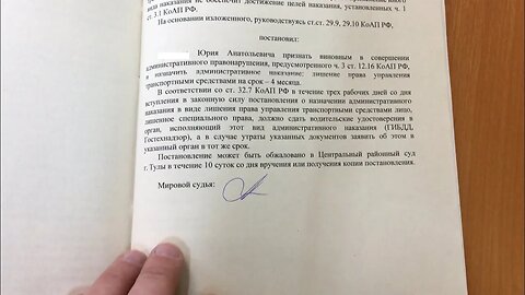 Как суды РФ выносят и фальсифицируют подделку документов и решений...