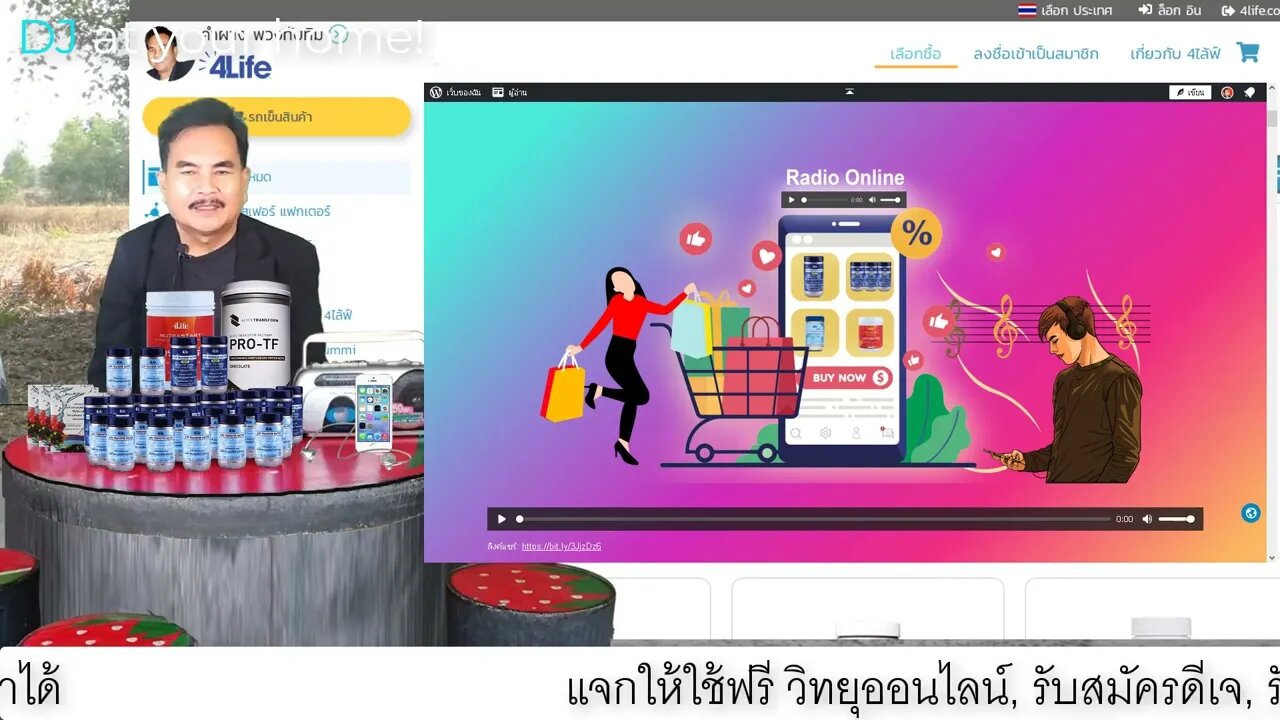 ทำงานออนไลน์ ไม่ต้องลงทุน หารายได้ออนไลน์ จาก 4ไล้ฟ์ วิทยุออนไลน์ 2565