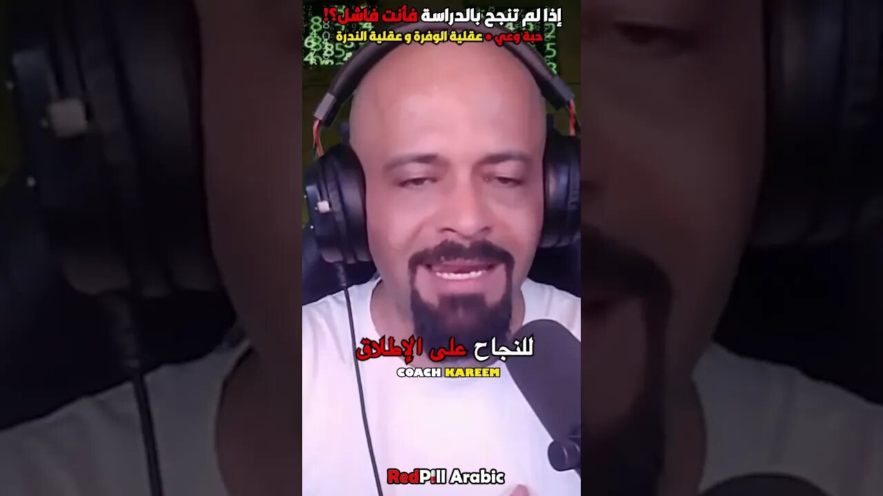 إذا لم تنجح بالدراسة فأنت فاشل؟