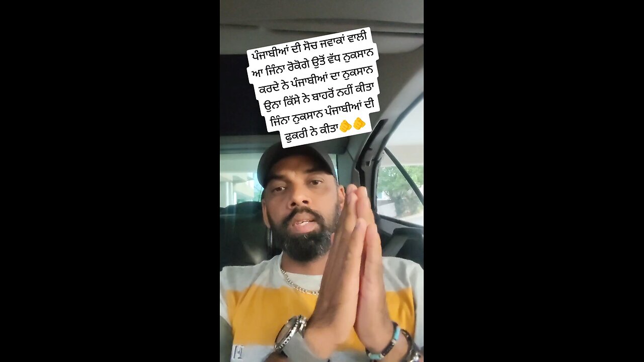 ਪੰਜਾਬੀਆਂ ਦੀ ਸੋਚ ਜਵਾਕਾਂ ਵਾਲੀ ਹੈ