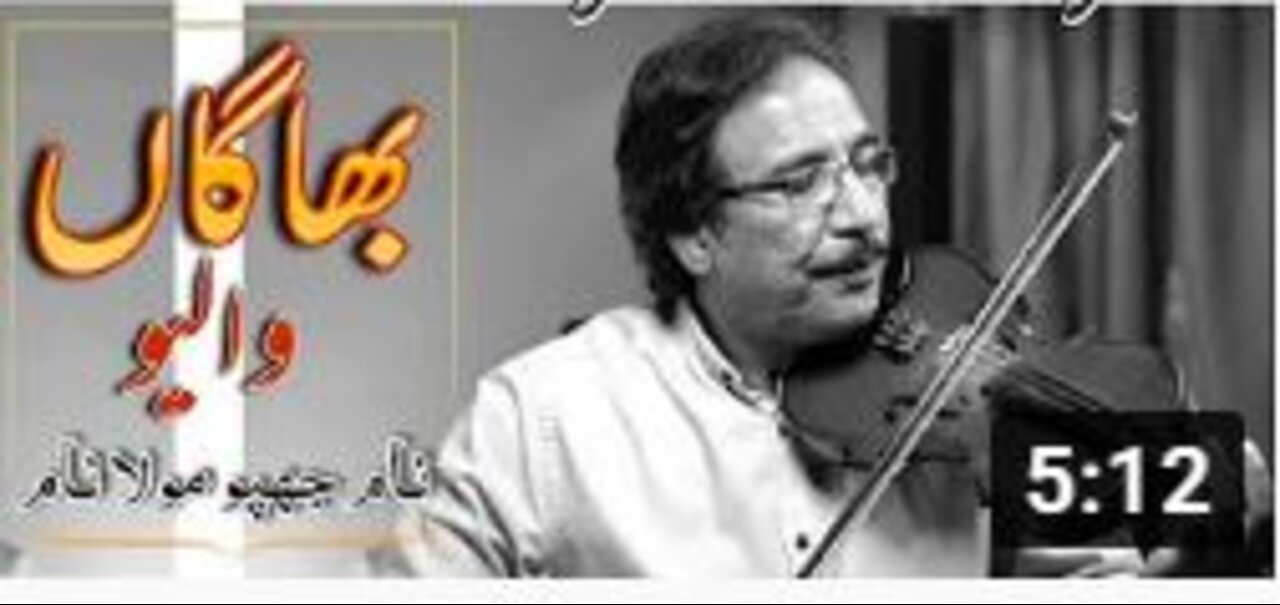 Bhagan Waliyo | Ustad Raees Ahmed | Instrumental
