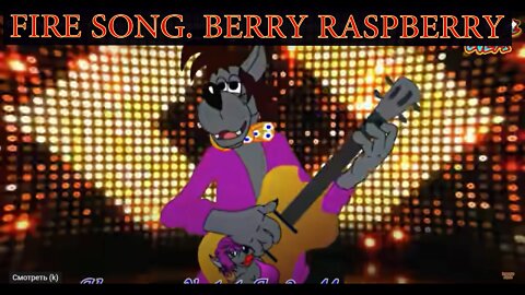 FIRE SONG. BERRY RASPBERRY