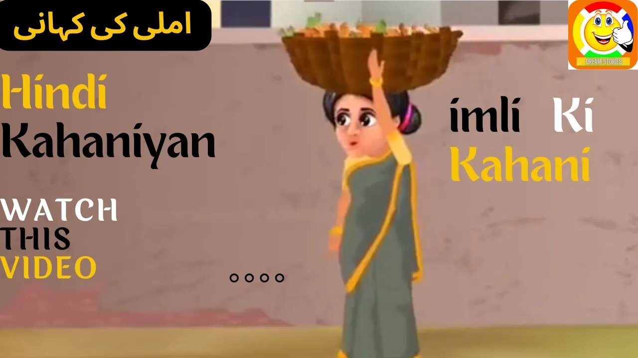 imli Ki Kahani || Hindi kahaniyan || املی کی کہانی