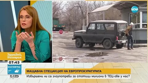 Енергиен експерт за акцията в ТЕЦ ове Има огромен чадър от съдебната система и изпълнителната власт