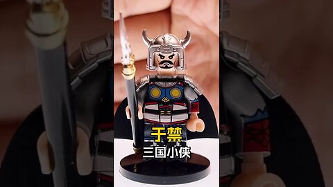 Lego Three Kingdoms Minifigure Yu Jin Unofficial Lego Speed Build #bricks #toys