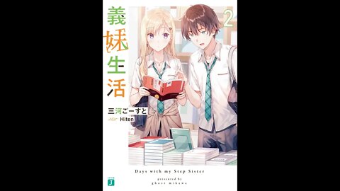 Days with my Step Sister (Gimai Seikatsu) Volume 2