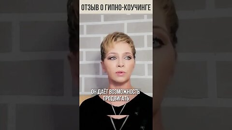 Я счастлива от того что получают мои клиенты. Тренинг который работает