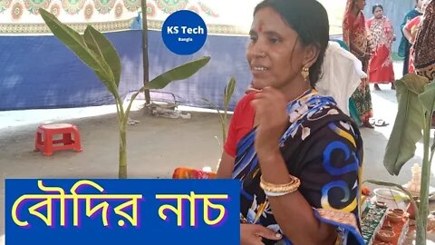 Village Wedding Dance ll গ্রামের মেয়ের অস্থির নাচ ll Couple Dance ll Village Dance ll KS Tech Bangla