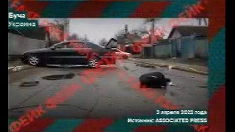 Фейк на примере Бучи_05.04.2022
