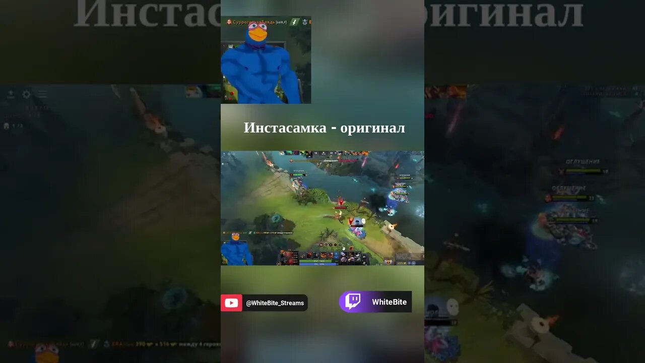 Кринж со стрима №18 #whitebite #dota #dota2 #дота #дота2 #dota2moment