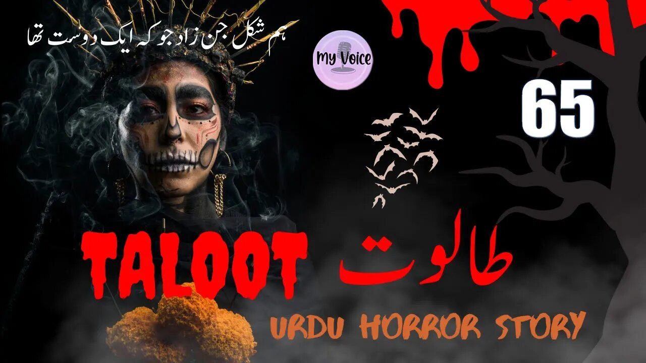 Taloot Novel by M.A. Rahat | Urdu Stories | Part 65