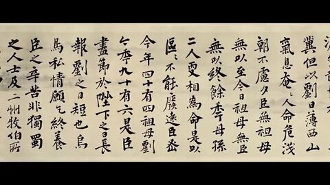 Li Mis Chen Qing Biao is a famous piece of family affection filial piety and justice that is simple