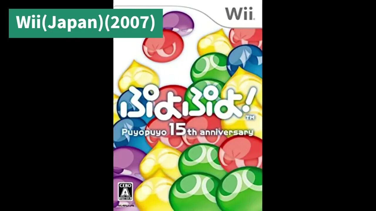 Video Game Covers - Season 2 Episode 2: Puyo Puyo 15th Anniversary(2006)