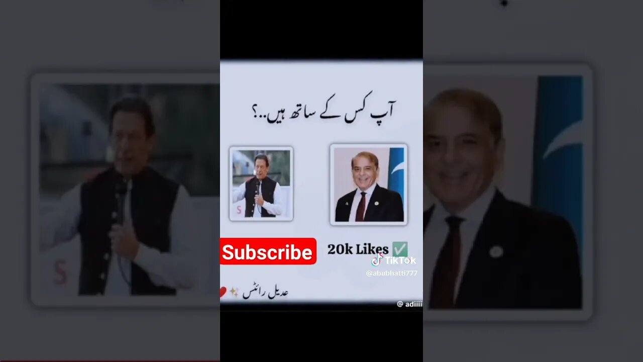 Imran Khan VS Shahbaz sharif#trendingshorts #youtubeshorts