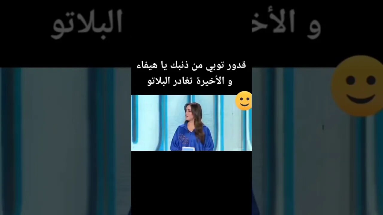 توبي من ذنبك يا هيفاء قدور يرغم هيفاء على مغادرة البلاتو