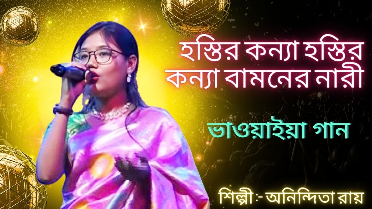 hastir kanya hastir kanya bamaner nari