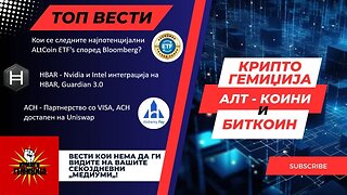 Алт-Коин Вести - Моменталната корекција на пазарот за нас е само шанса да докупиме! 20.12.2024