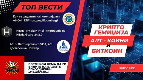 Алт-Коин Вести - Моменталната корекција на пазарот за нас е само шанса да докупиме! 20.12.2024