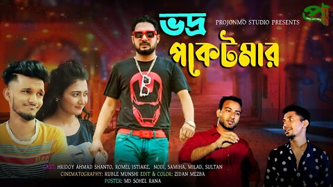 Bhadra Pocketmer new Bengali short film