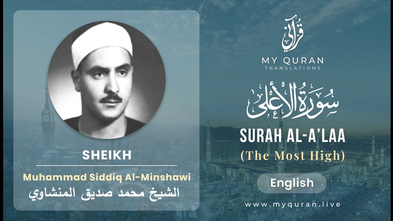 087 Surah Al-A'ala With English Translation By Sheikh Muhammad Siddiq Al-Minshawi