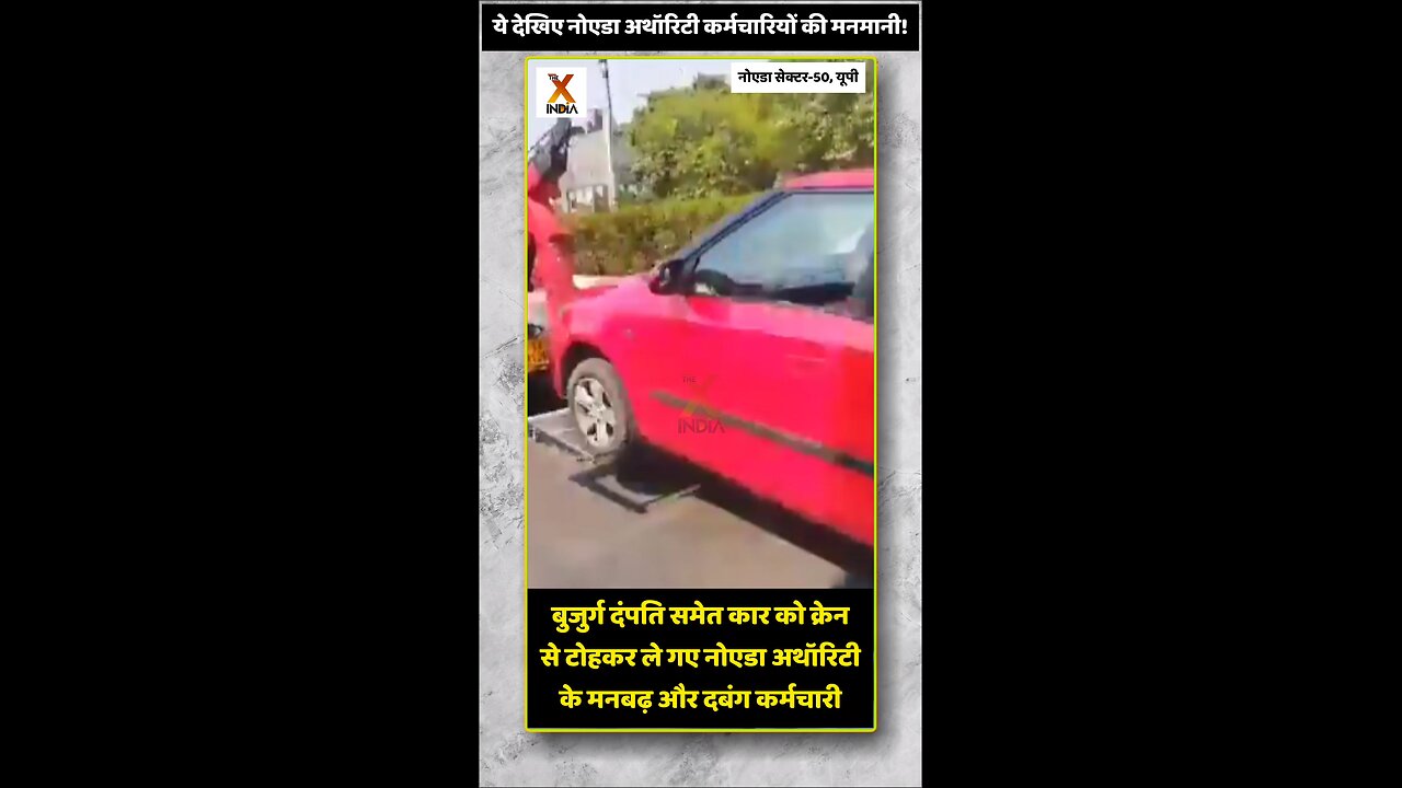 नोएडा में बस ये देखना बाकी रह गया था😡😡