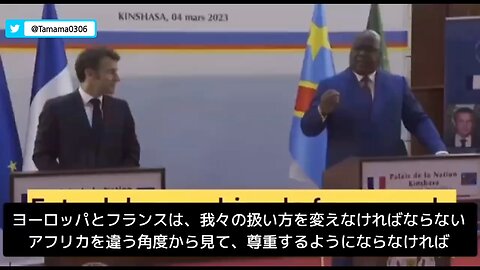 怒られるマクロン