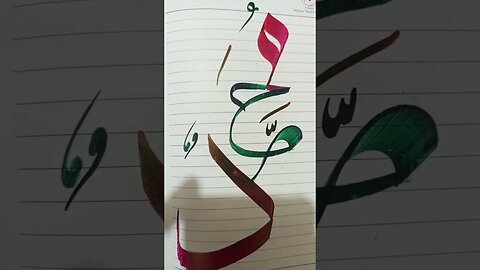 #muhammadnabina #muhammadﷺ #allah #calligraphy