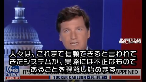 FOXニュース、米大統領選2020で不正投票があった証拠を報道（2021.07）- 日本語訳映像