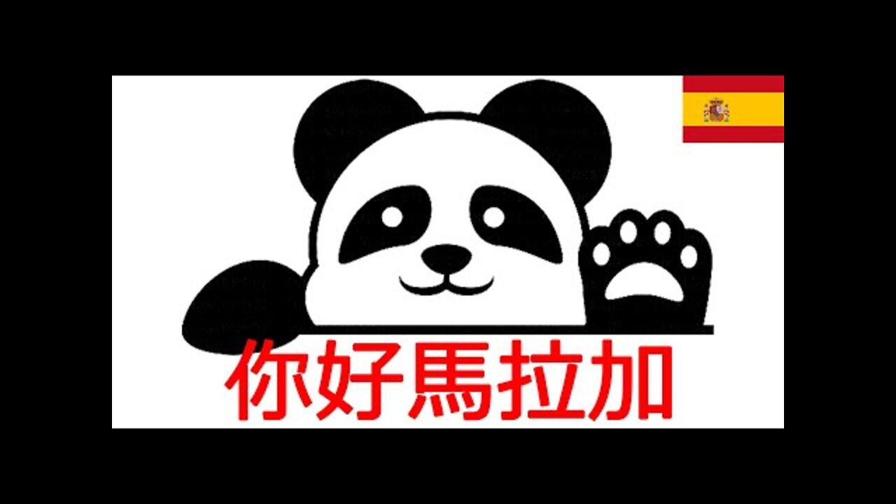 马拉加--新的传播业务集团你好传媒集团在11个城市推出网站