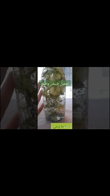 كولاجين طبيعي | صالون مساحة وعي