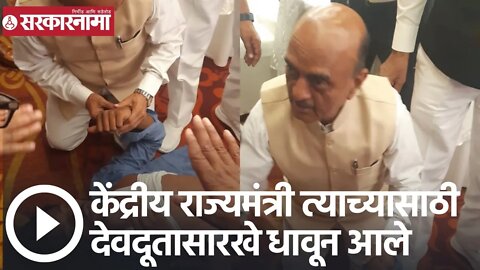 Bhagwat Karad | केंद्रीय राज्यमंत्री डॉ. कराड त्याच्यासाठी देवदूतासारखे धावून आले | Sarkarnama