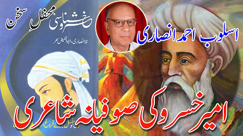 The Mystical Poetry of Amir Khusrow.