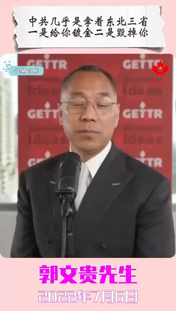 中共几乎是拿着东北三省，一是给你镀金二是毁掉你！