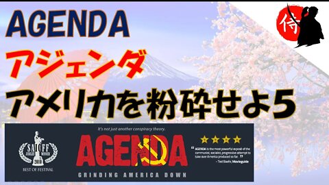 AGENDA: アジェンダ～アメリカを粉砕せよ 5
