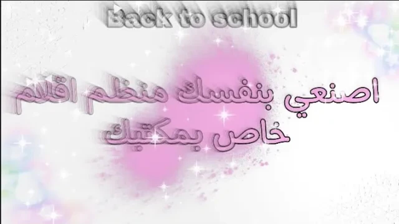 اصنعي بنفسك منظم اقلام خاص بمكتبك للعوده للمدارس Back to school