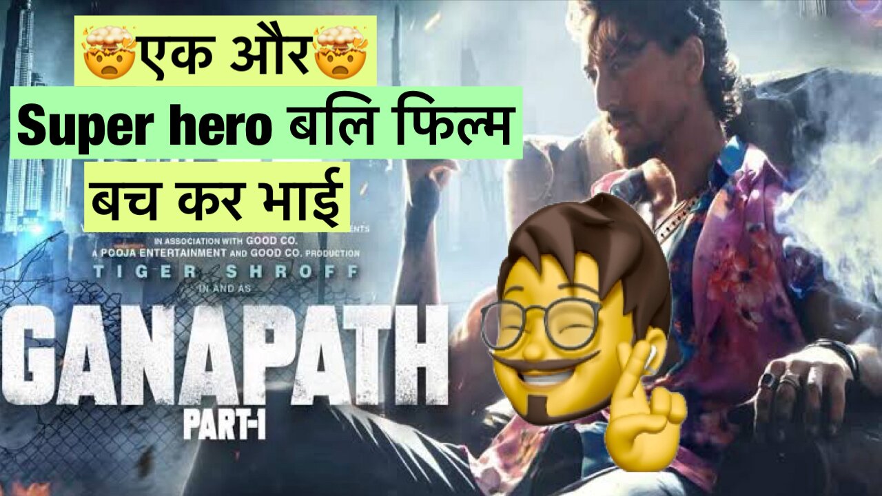 Ganapath movie pre teaser update | Ganapath movie teaser |Ganapat movie update