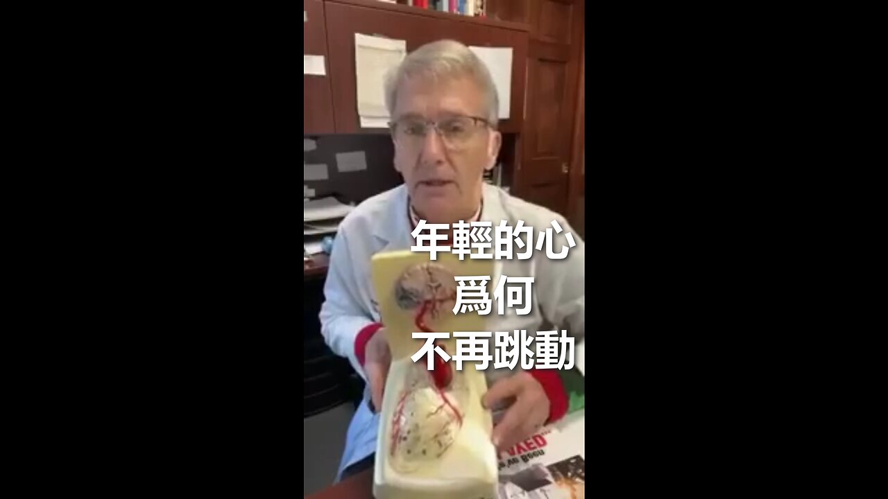 年輕的心,為何不再跳動?