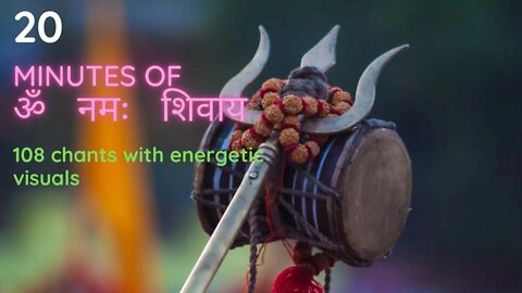20 Minutes of "ॐ नमः शिवाय" || 108 chants of OM NAMAH SHIVAAY || POSITIVE ENERGY VISUALIZATIONS ||