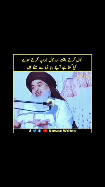 ameer ul mujahidin || #short