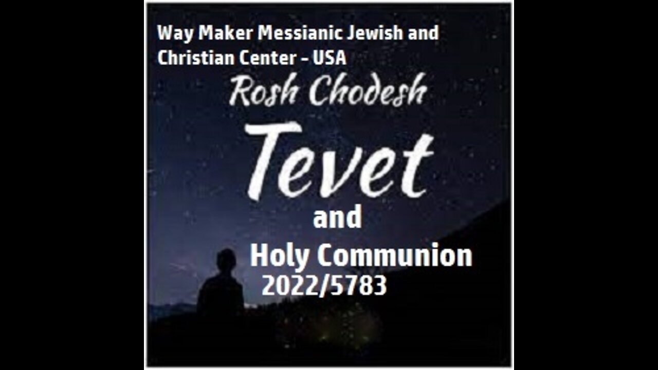 Rosh Chodesh Tevet 2022-5783 and Holy Communion