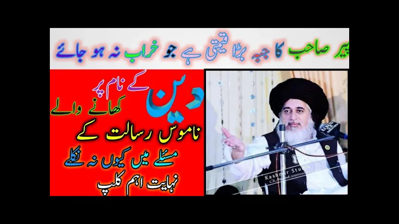 ameer ul mujahideen allama Hafiz khadim hussan rizvi | saad rizvi status