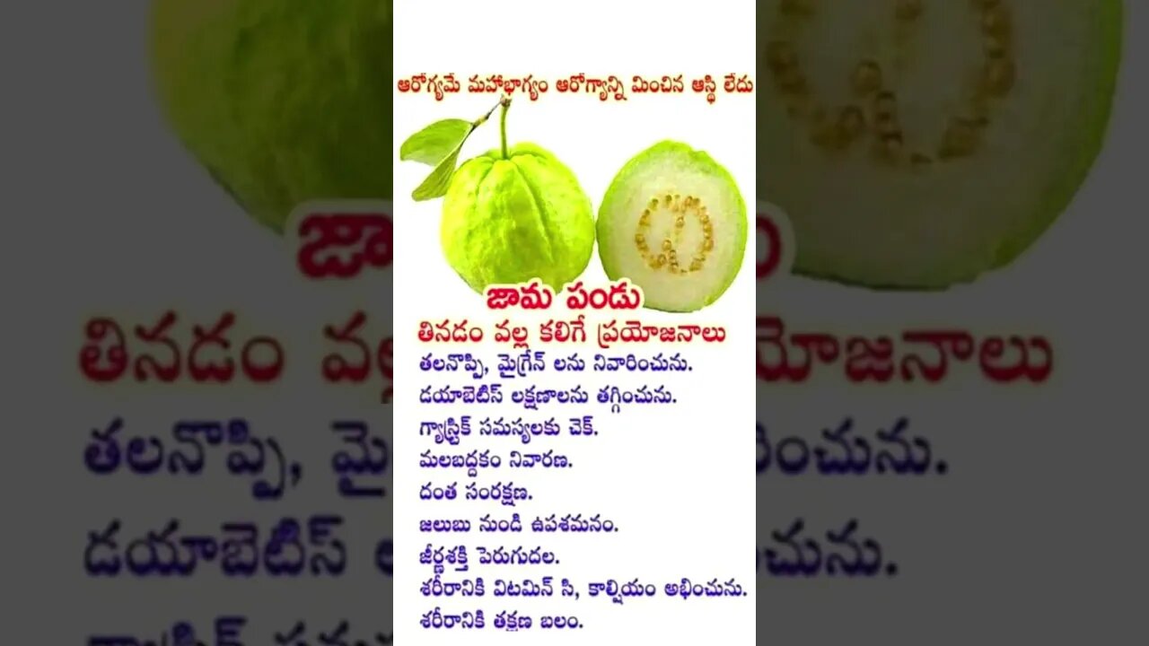 health #health #telugu #healthiness #healthylifestyle