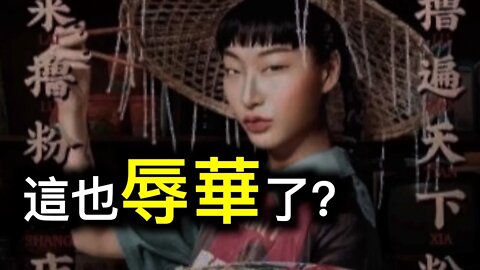 眼睛小也辱華？三隻松鼠創造條件認錯！網絡炫富要倒霉了……