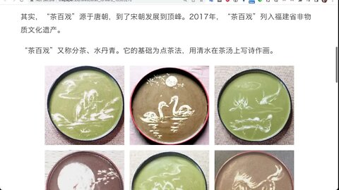 意大利式咖啡有拉花，中國茶文化有「茶百戲」