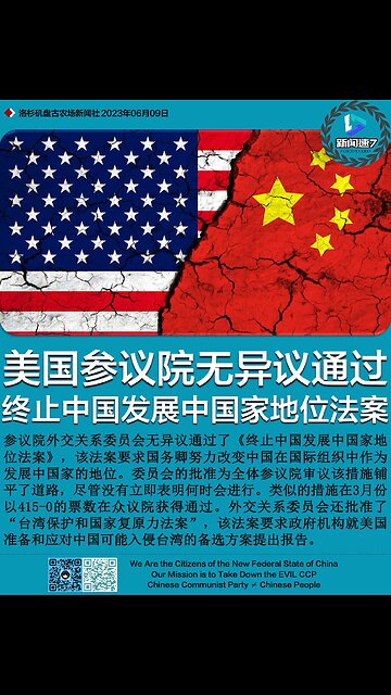 🎬 60秒视频🎬 2023年6月9日